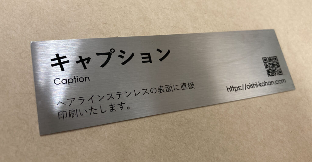 金属板で作品の解説、キャプションプレートの印刷