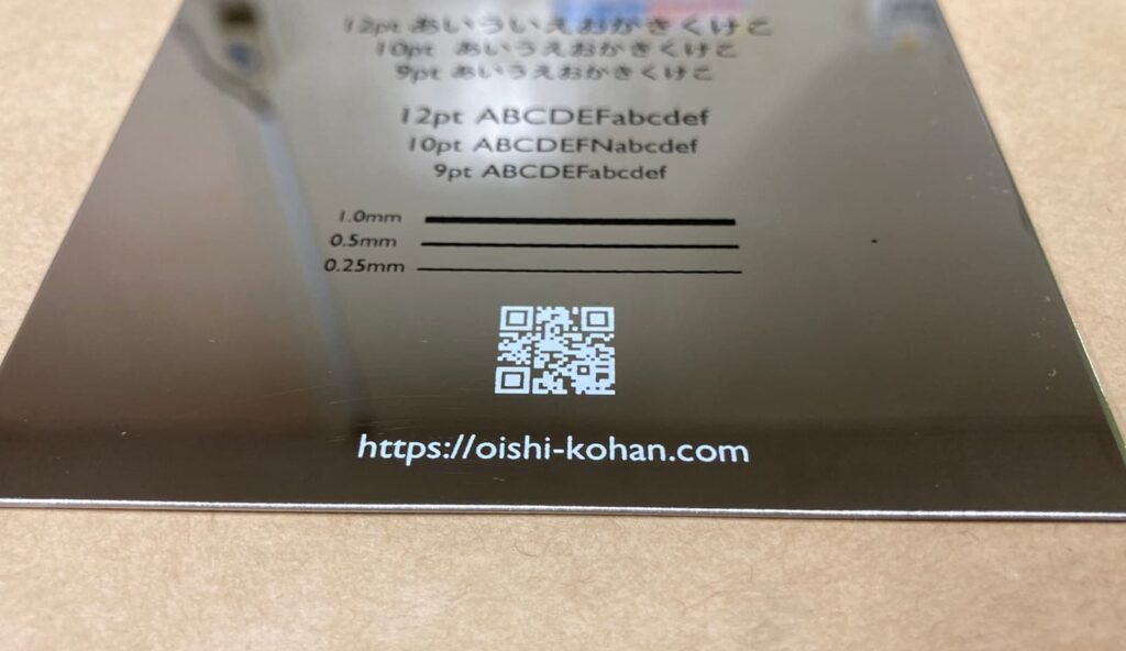 鏡ステンレスに文字や線を黒で、QRコードやリンクを白で印刷