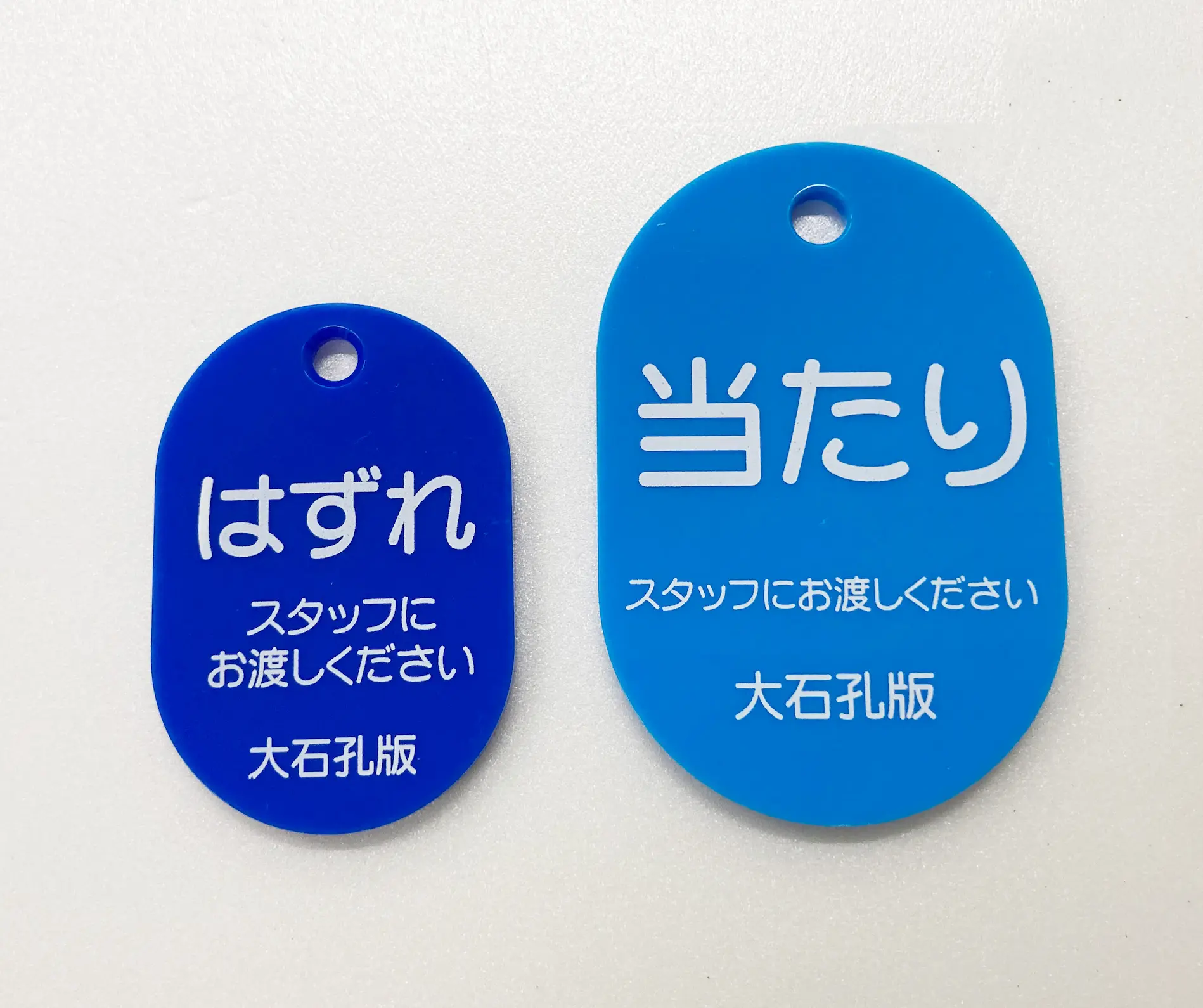 プラスチックプレートでオリジナルあたり、はずれの作成