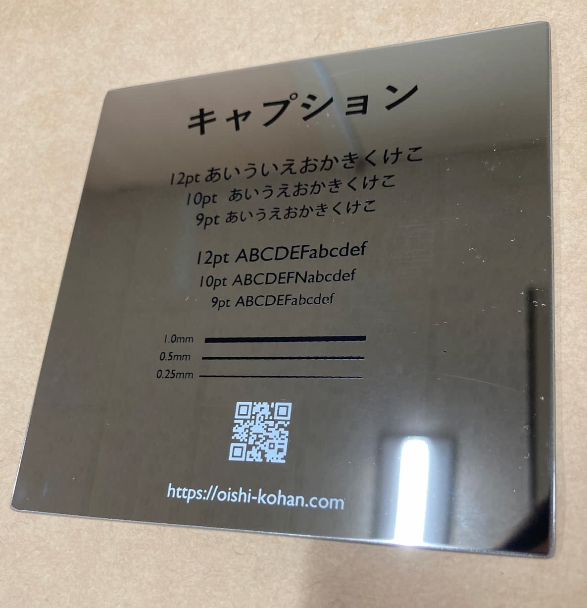 ミラ－としても使用可能なステンレスに黒と白で印刷